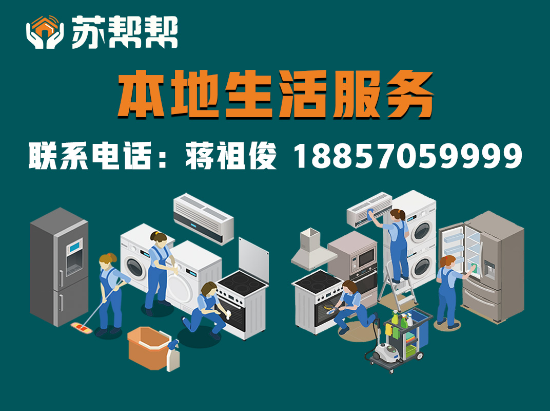 苏帮帮顺义站